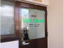 スマイル整体院(SMILE)/玄関