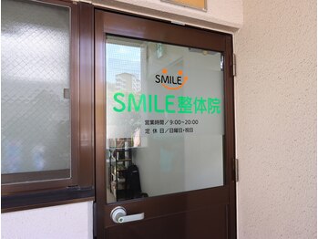 スマイル整体院(SMILE)/玄関