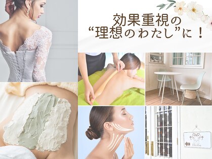 ホリスティックサロン ヘルバ(Holistic salon Herba)の写真