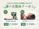 ゲンキ鍼灸整骨院 丸太町(Genki鍼灸整骨院)の写真