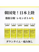 グラシーズ(Glasses)/レモンボトル導入しました！