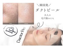 ココロミ(cocoromi)/ダクトピール