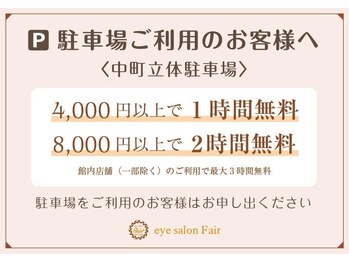 メンズアイブロウ専門店 FairBrow 本厚木店【眉毛/眉スタイリング】/メンズアイブロウ専門店FairBrow