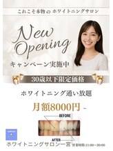 ホワイトニングサロン 一宮/