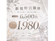 Bright Smile 静岡店【7/1 NEW OPEN（予定）】の雰囲気（今話題のホワイトニングが初回1,980円で受けられます！）