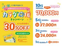 アジアングレイス ベルエポック ゆめタウン南岩国店(ASIAN GRACE Bell Epoc)の雰囲気（【カラダ応援キャンペーン】７月１７日まで！おひとり様１回限り）