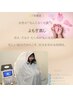 【7月限定】“女性のなんとなく不調”応援!よもぎ蒸し ¥11,000→¥8,800
