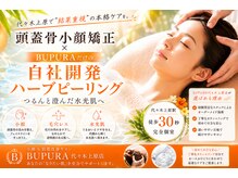 ブプラ 代々木上原店(BUPURA)