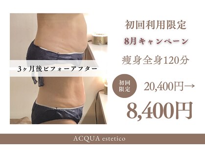 アクア エステティコ 亀有(ACQUA estetico)の写真