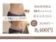 アクア エステティコ 亀有(ACQUA estetico)の写真