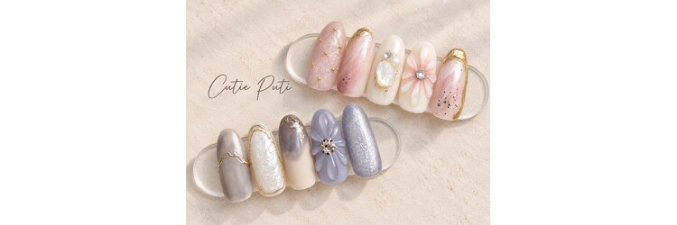 キューティプティ 池袋東口店(Cutie puti)のサロンヘッダー