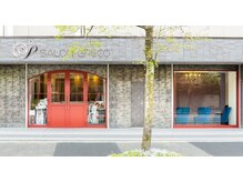 ５つ星ホテルをイメージした玄関