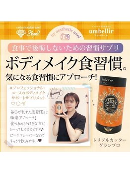 アネル 豊見城(anel)/トリプルカッター