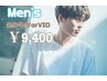 今だけMen's人気NO.1選べる全身脱毛(ヒゲorVIO)￥18,800→9,400