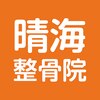 かわぐち晴海整骨院のお店ロゴ