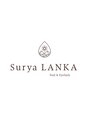 スールヤランカ(Surya LANKA)/ まつげパーマエクステ ネイルSurya LANKA
