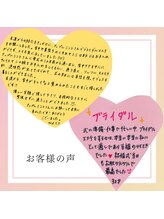 アップルミント/【ブライダル】お客様の声