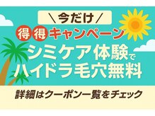 トリニエンス 浦和店