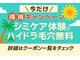 トリニエンス 浦和店の写真