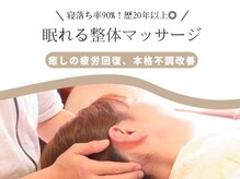 整体院 松(MATSU)の雰囲気（頭痛、肩こり辛い～のツボ刺激でイタキモ～～！）