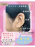 【大庭限定】☆耳つぼジュエリー10粒☆マッサージ付き30分＋OP30分　計60分