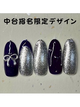 はあとねいる 松戸駅前店/中台指名限定デザイン