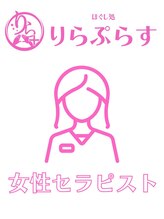 りらぷらす 伊東