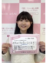 エクシアホワイトニング エミフルMASAKI店/お客様口コミご紹介★