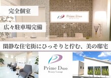 プライムデュオ(Prime Duo)