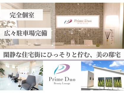 プライムデュオ(Prime Duo)の写真
