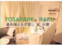 ヨサパーク ラク(YOSA PARK RAKU)