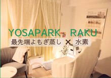 ヨサパーク ラク(YOSA PARK RAKU)