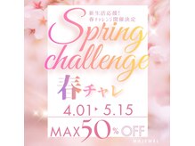 マジュエル majewel