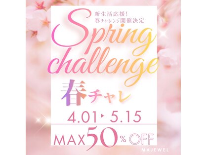 マジュエル majewelの写真