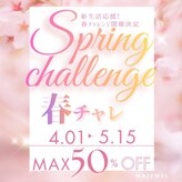 マジュエル majewel