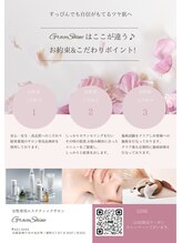 グレイスシャイン(GraceShine)/【お約束.こだわり】