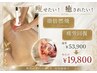 【全身脂肪燃焼＆疲労回復】大人女性の贅沢痩身 70分通常¥53,900→¥19,800