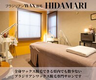 ヒダマリ(HIDAMARI)