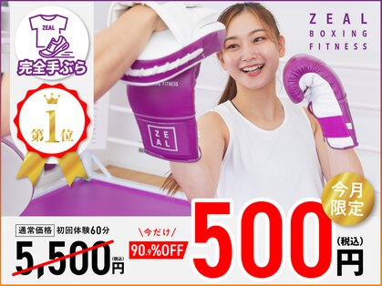 ジール 恵比寿店(ZEAL)の写真