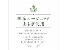 ビエンビエン(bien bien)の雰囲気(生姜よもぎ蒸しで身体の芯から発汗。ペアでもご利用頂けます♪)