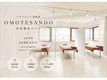 アライメントトウキョウ 表参道(Alignment TOKYO)の雰囲気（スキルの高さが特徴になります！違いを感じて下さい☆）