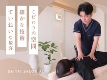 アオ 香椎(AO)の雰囲気（個人サロンだからこそできるクオリティ　肩こり/ヘッドスパ/香椎）