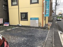 はせがわ整体院/(店舗寄り)駐車場2台あります！