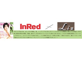 リズ(Liz)/InRed認定掲載サロン