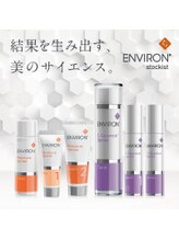 メディカルエステ ヴィナール(VINAR)/エンビロン商品も充実
