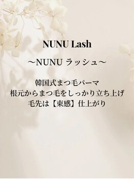 リシェル(Richelle)/韓国風束感パーマ