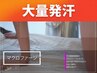新♪【定額ライトプラン】全90分×3回 ¥39600 コスパ◎痩身⇒遠赤発汗燃焼！