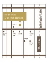 ヘーラー(Hera)&nbsp;予約が 取れない時