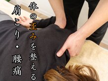 サンテ整骨院