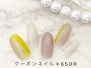 定額￥6500 新規様・当店オフ込